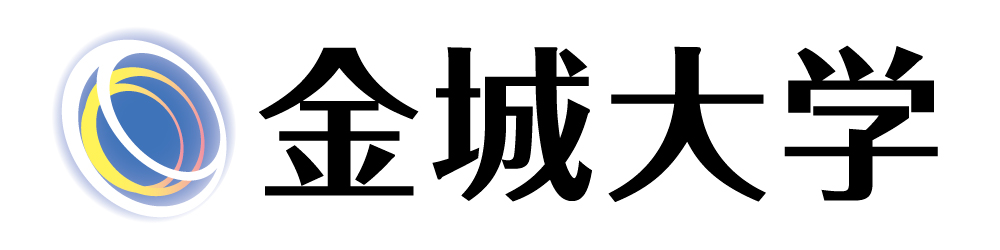 金城大学