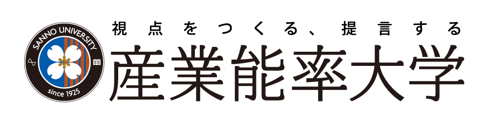 産業能率大学